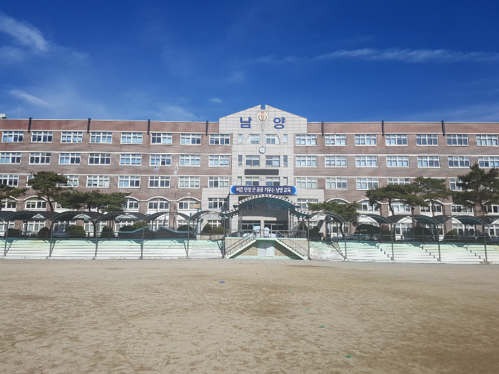 남양초등학교.jpg