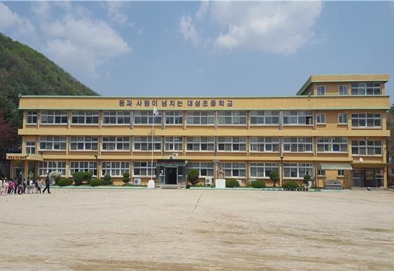 대성초등학교.jpg