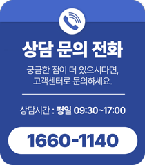 상담 및 견적문의2